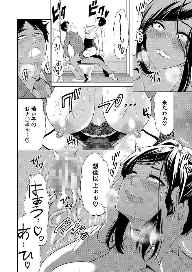 熟女教師【1話試し読み付き】