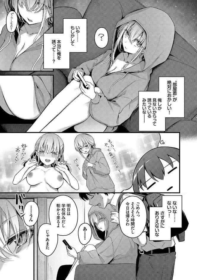 不器用に愛して（未収録作品150ページ付き）【デジタル特装版】【FANZA限定版】