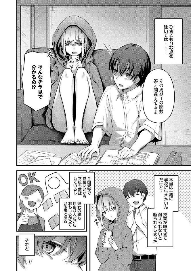 不器用に愛して（未収録作品150ページ付き）【デジタル特装版】【FANZA限定版】