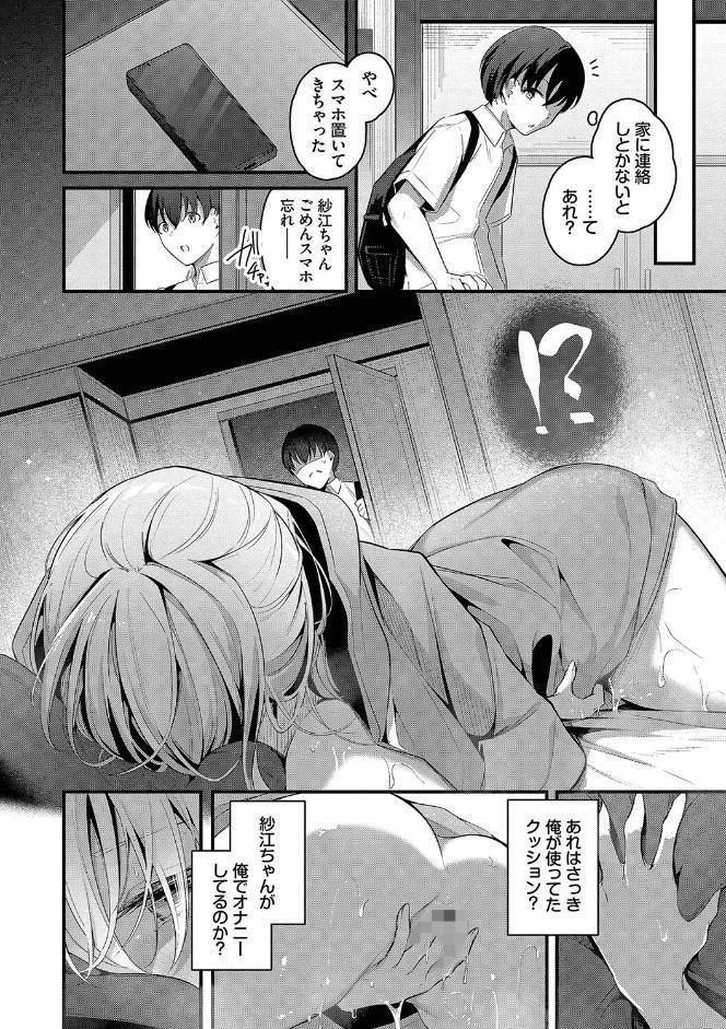 不器用に愛して（未収録作品150ページ付き）【デジタル特装版】【FANZA限定版】