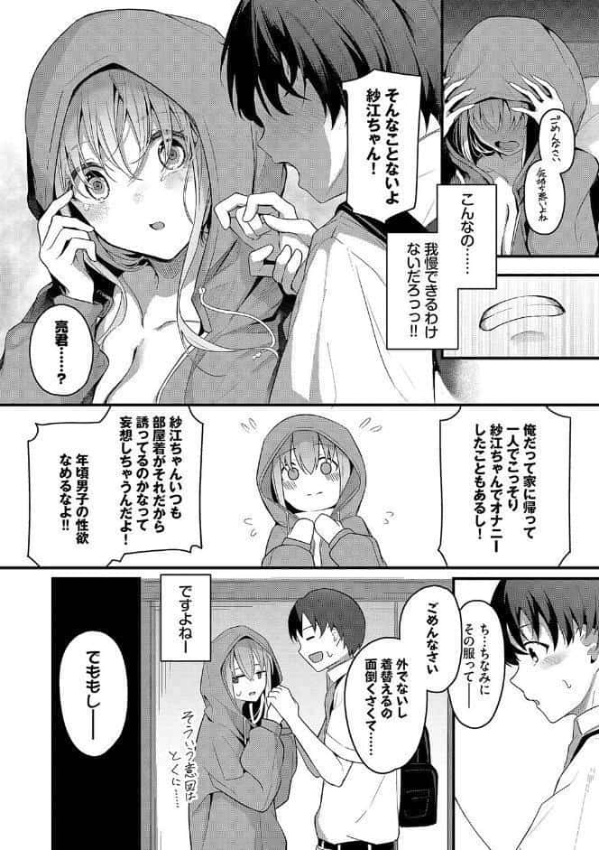 不器用に愛して（未収録作品150ページ付き）【デジタル特装版】【FANZA限定版】
