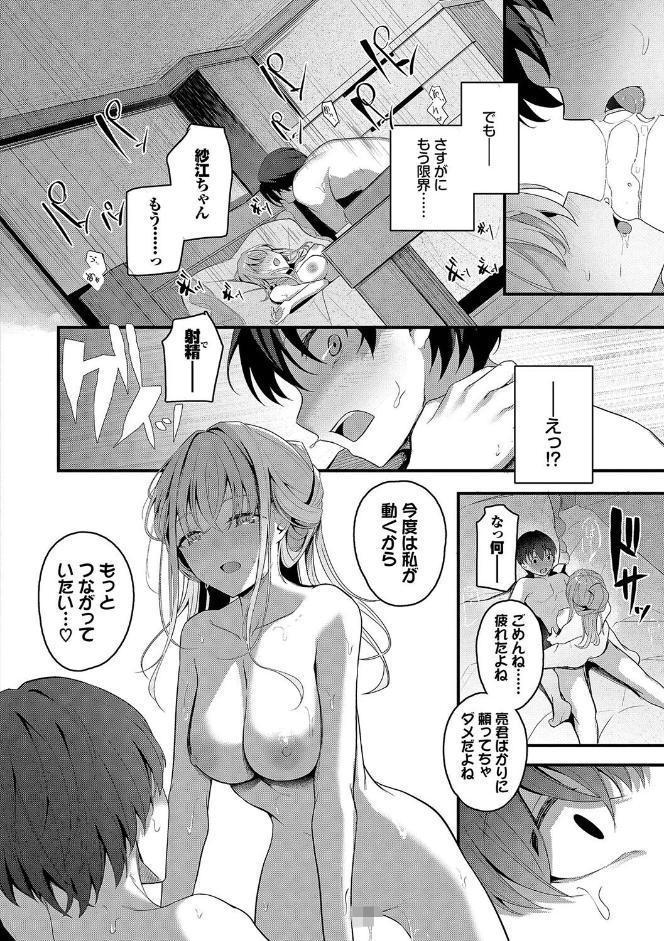 不器用に愛して（未収録作品150ページ付き）【デジタル特装版】【FANZA限定版】