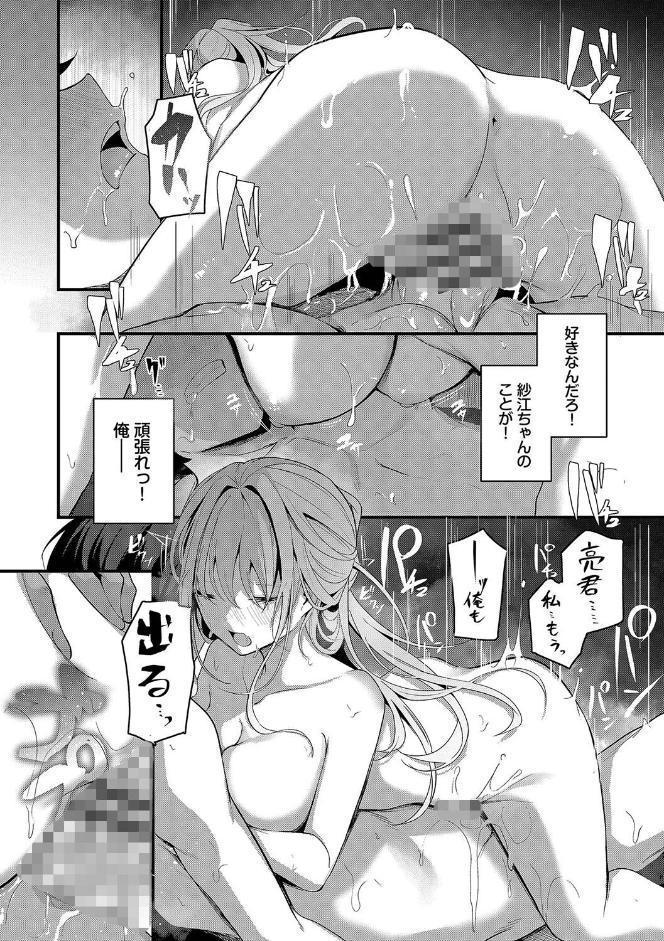 不器用に愛して（未収録作品150ページ付き）【デジタル特装版】【FANZA限定版】