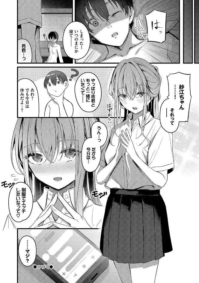 不器用に愛して（未収録作品150ページ付き）【デジタル特装版】【FANZA限定版】