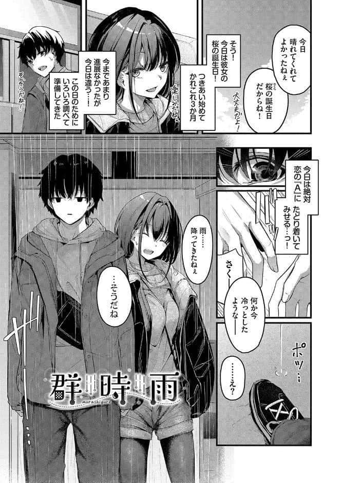 不器用に愛して（未収録作品150ページ付き）【デジタル特装版】【FANZA限定版】