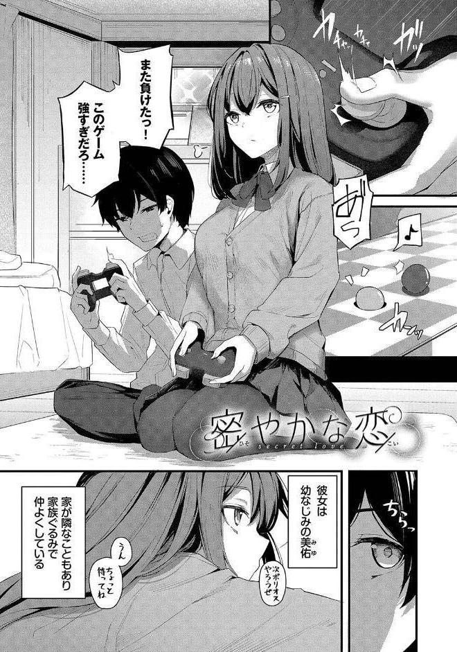 不器用に愛して（未収録作品150ページ付き）【デジタル特装版】【FANZA限定版】
