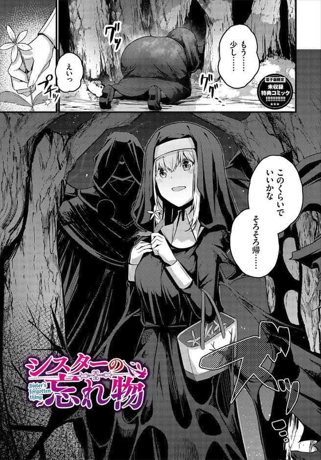 不器用に愛して（未収録作品150ページ付き）【デジタル特装版】【FANZA限定版】