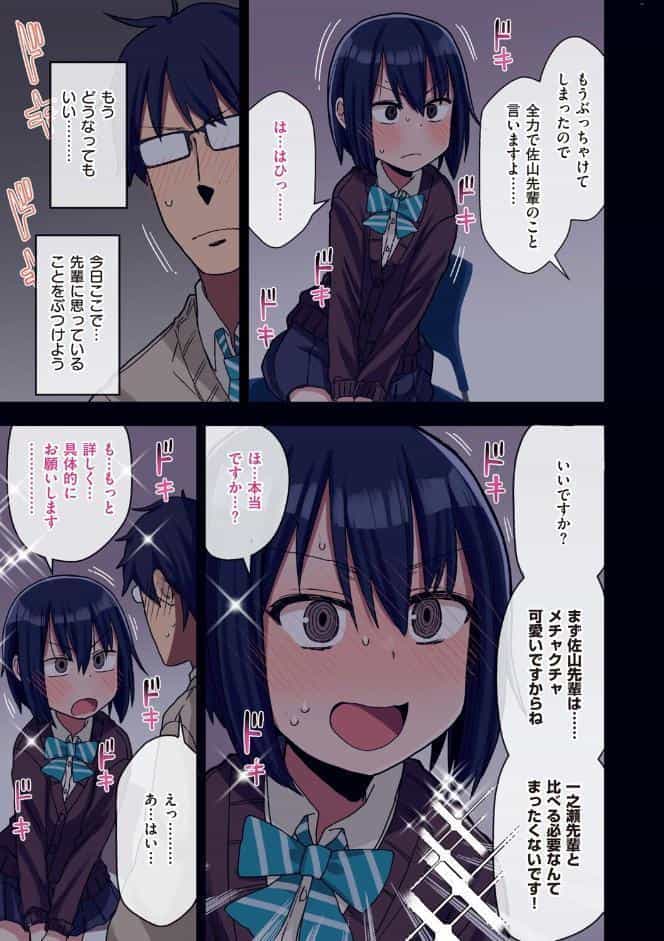 ヤラせてくれる先輩