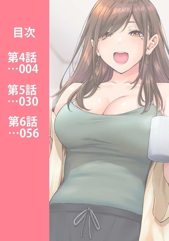 同じゼミの染谷さんがAV女優だった話。 第2集【合本版】