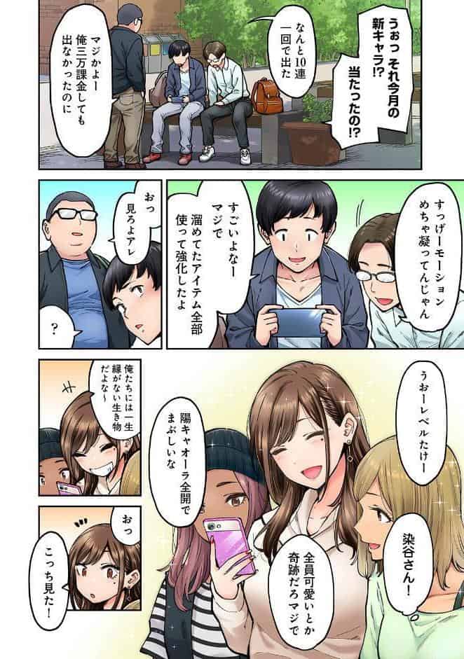 同じゼミの染谷さんがAV女優だった話。 第2集【合本版】