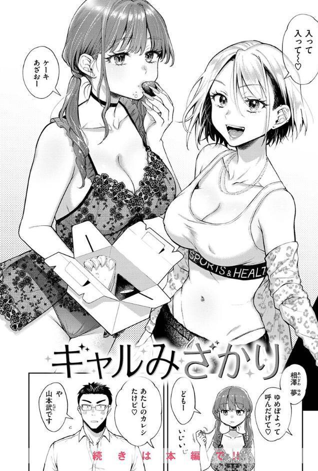 ヤらしいカラダのわたしたち 【通常版】