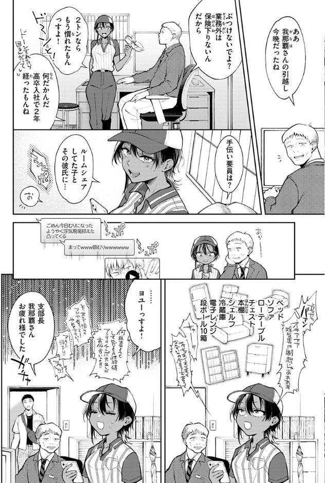 ヤらしいカラダのわたしたち 【通常版】