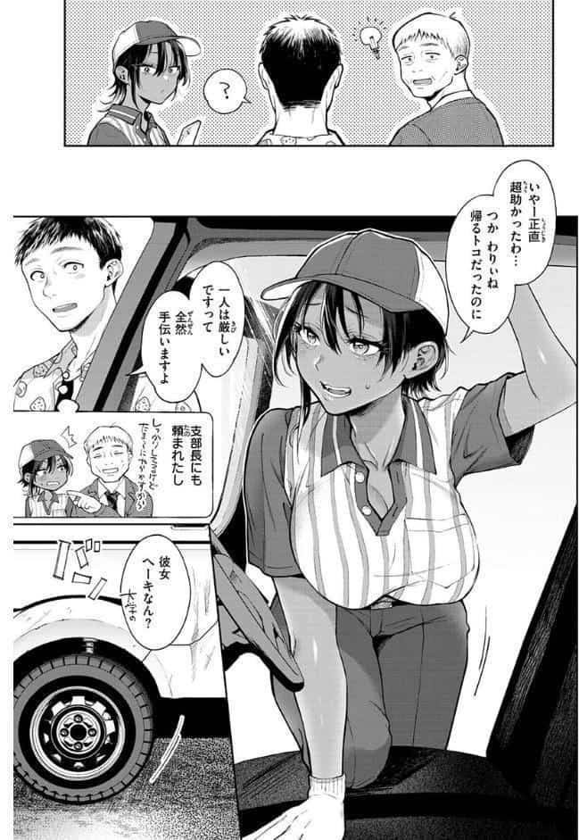ヤらしいカラダのわたしたち 【通常版】