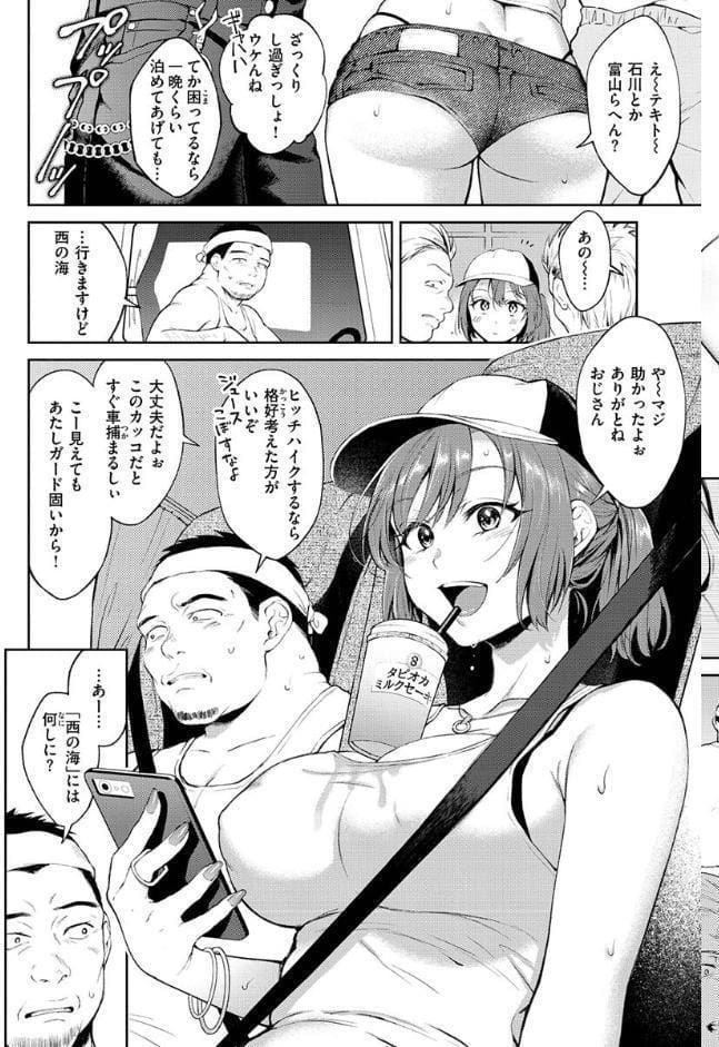 ヤらしいカラダのわたしたち 【通常版】