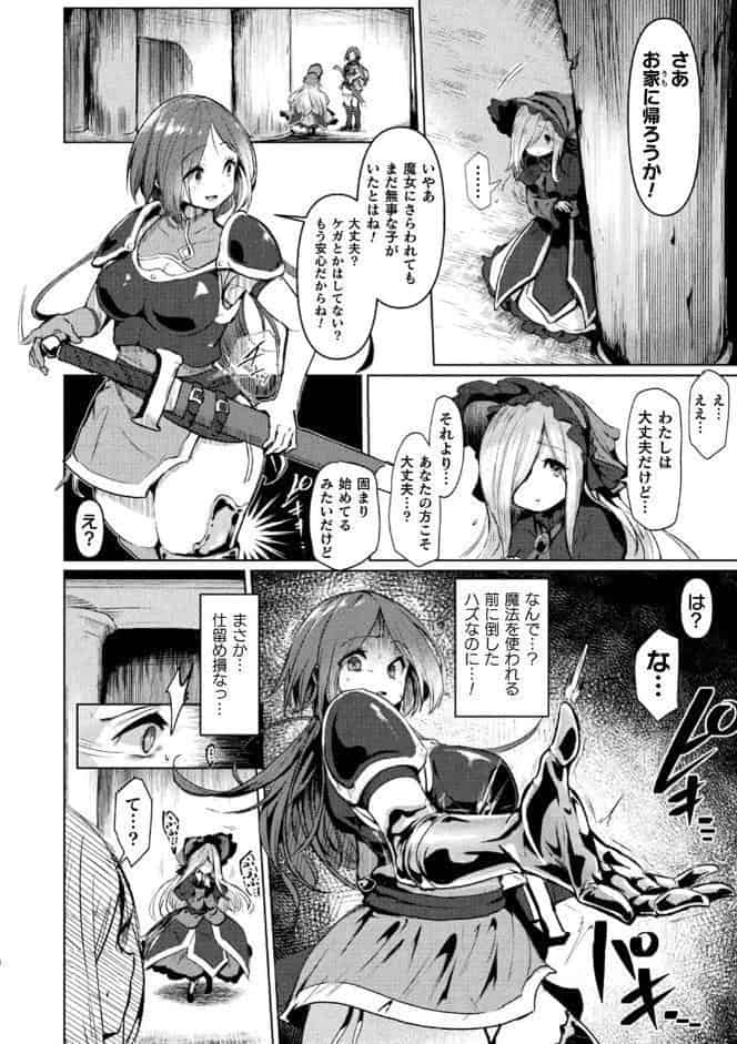 別冊コミックアンリアル 状態変化＆肉体改造編〜オナホ化、物品化、膨体化させられる少女たち〜デジタル版 Vol.2