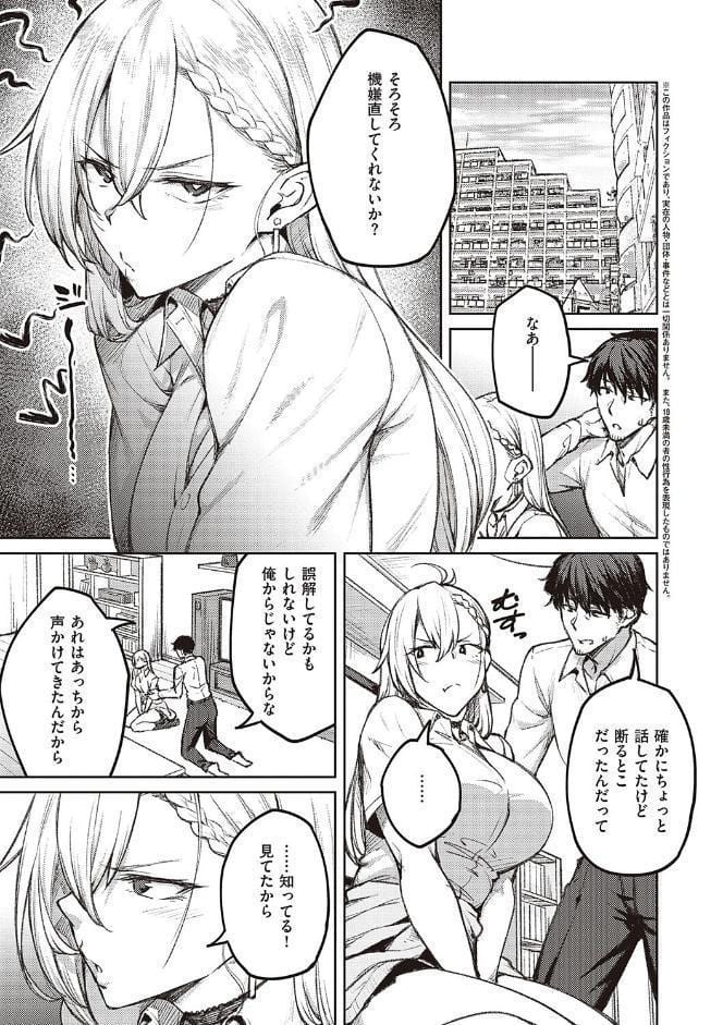 ハニーテンプテーション 【デジタル特装版】