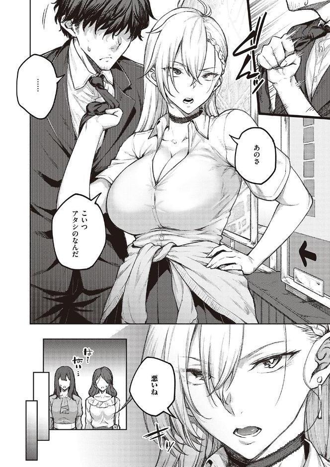 ハニーテンプテーション 【デジタル特装版】