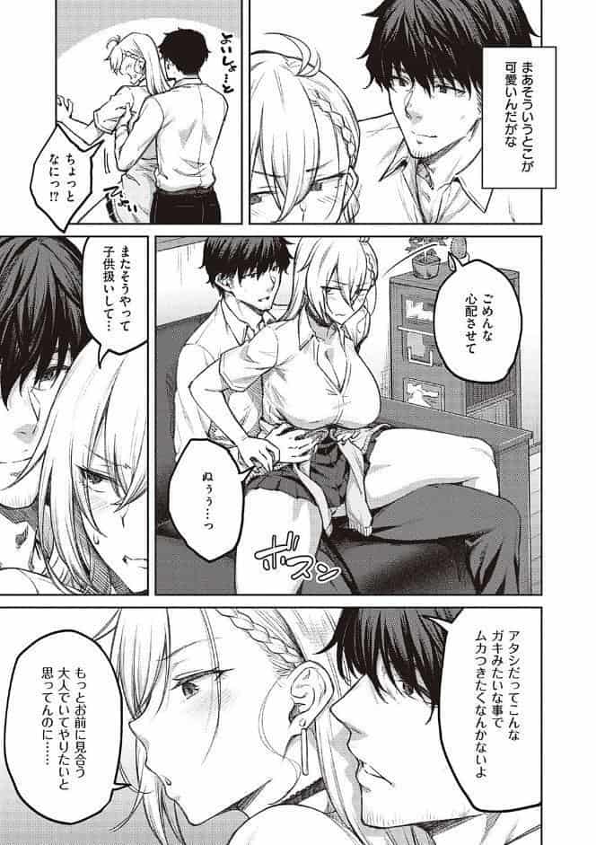 ハニーテンプテーション 【デジタル特装版】