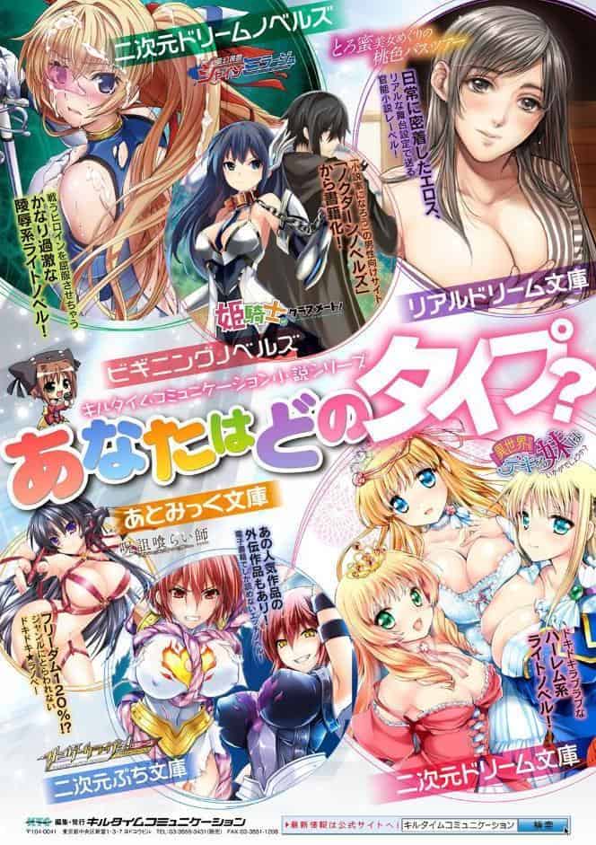 別冊コミックアンリアル 状態変化＆肉体改造編〜オナホ化、物品化、膨体化させられる少女たち〜デジタル版 Vol.2