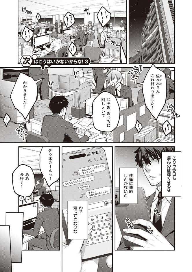 ハニーテンプテーション 【デジタル特装版】