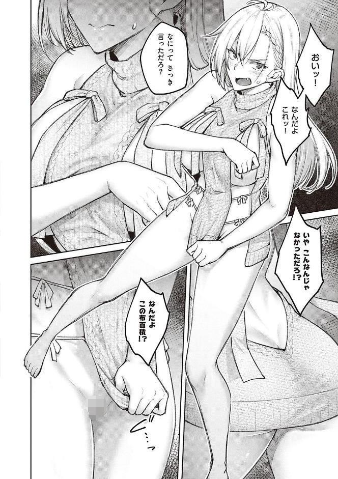 ハニーテンプテーション 【デジタル特装版】