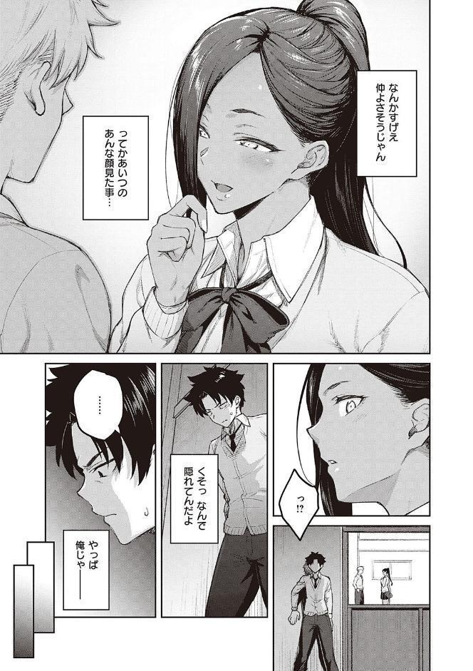 ハニーテンプテーション 【デジタル特装版】