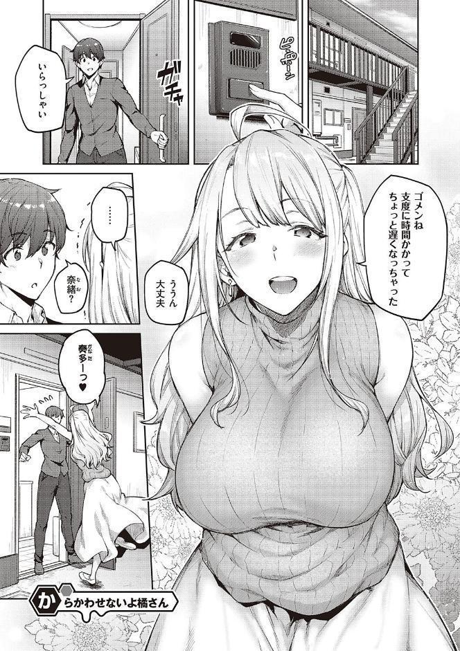 ハニーテンプテーション 【デジタル特装版】