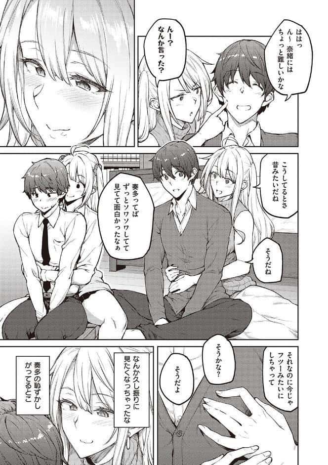 ハニーテンプテーション 【デジタル特装版】