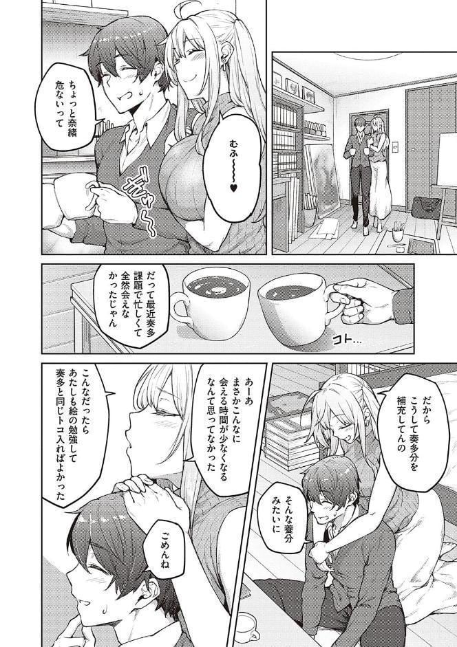 ハニーテンプテーション 【デジタル特装版】