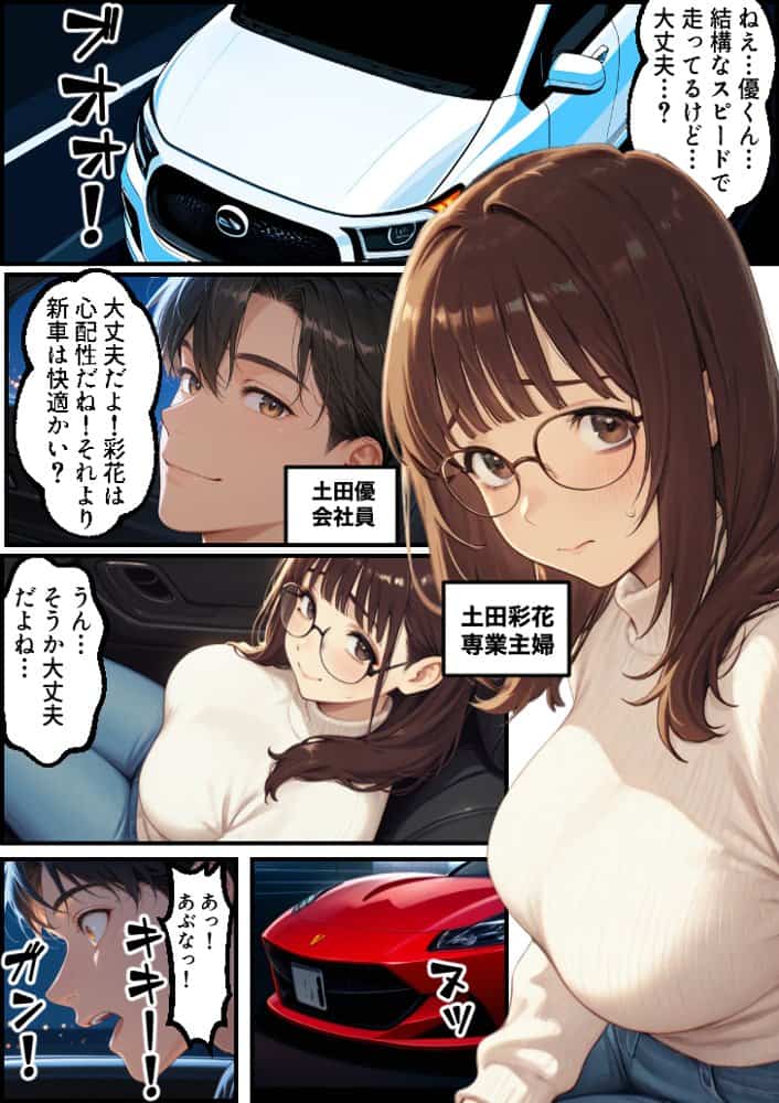ボクの妻がAV女優にされて開花した話