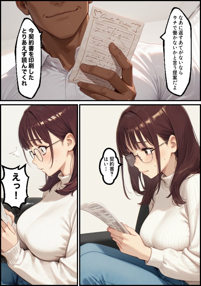 ボクの妻がAV女優にされて開花した話
