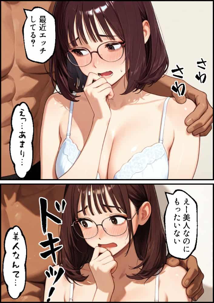 ボクの妻がAV女優にされて開花した話