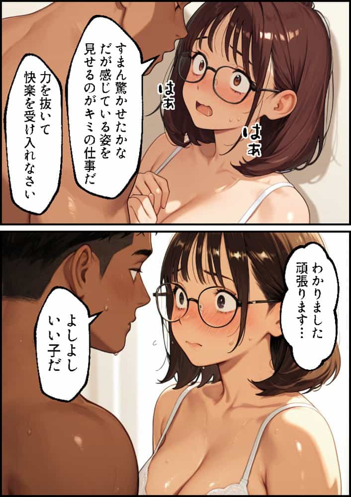 ボクの妻がAV女優にされて開花した話