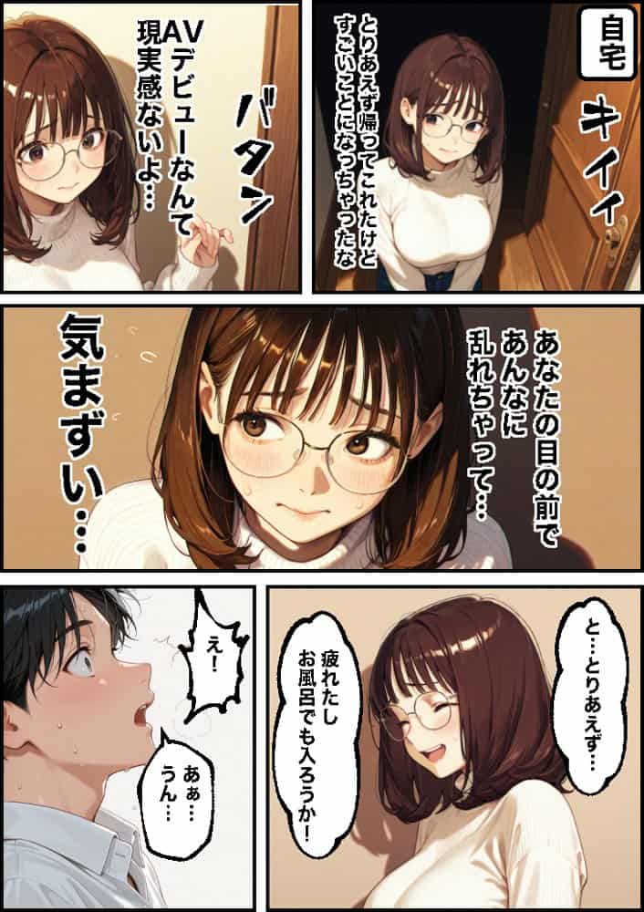 ボクの妻がAV女優にされて開花した話