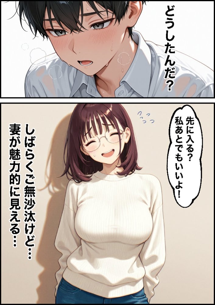 ボクの妻がAV女優にされて開花した話