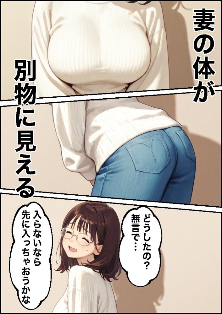 ボクの妻がAV女優にされて開花した話