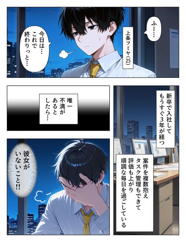 マチアプで出会った人妻は欲求不満な上司だった。デカチン精液まみれで寝とった（NTR）話