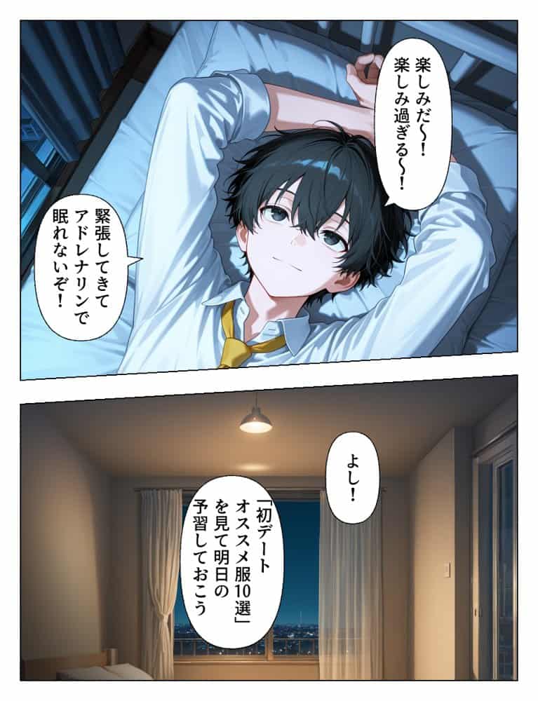 マチアプで出会った人妻は欲求不満な上司だった。デカチン精液まみれで寝とった（NTR）話