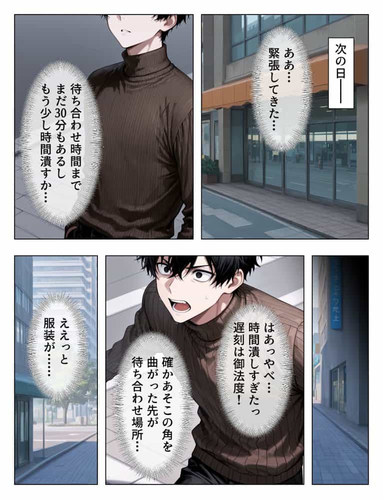 マチアプで出会った人妻は欲求不満な上司だった。デカチン精液まみれで寝とった（NTR）話