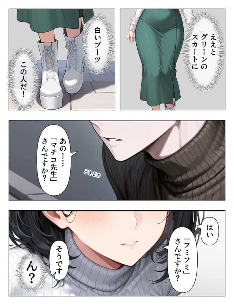 マチアプで出会った人妻は欲求不満な上司だった。デカチン精液まみれで寝とった（NTR）話