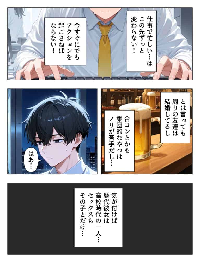 マチアプで出会った人妻は欲求不満な上司だった。デカチン精液まみれで寝とった（NTR）話