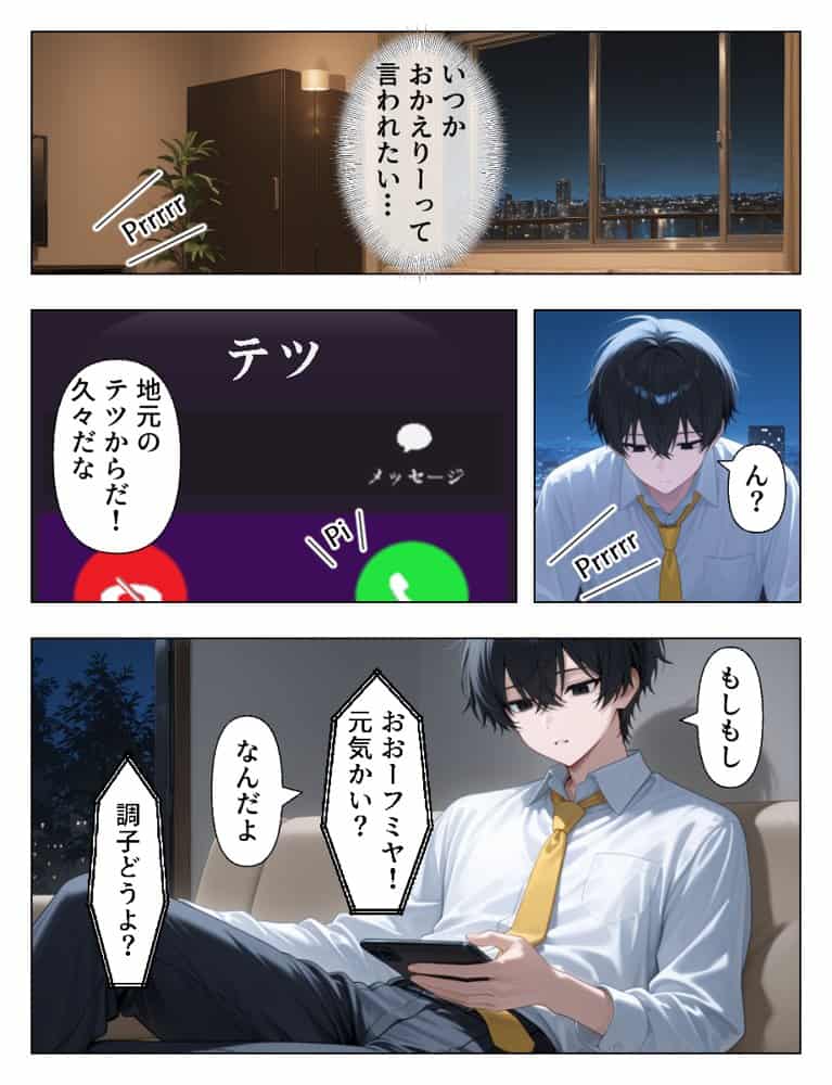マチアプで出会った人妻は欲求不満な上司だった。デカチン精液まみれで寝とった（NTR）話