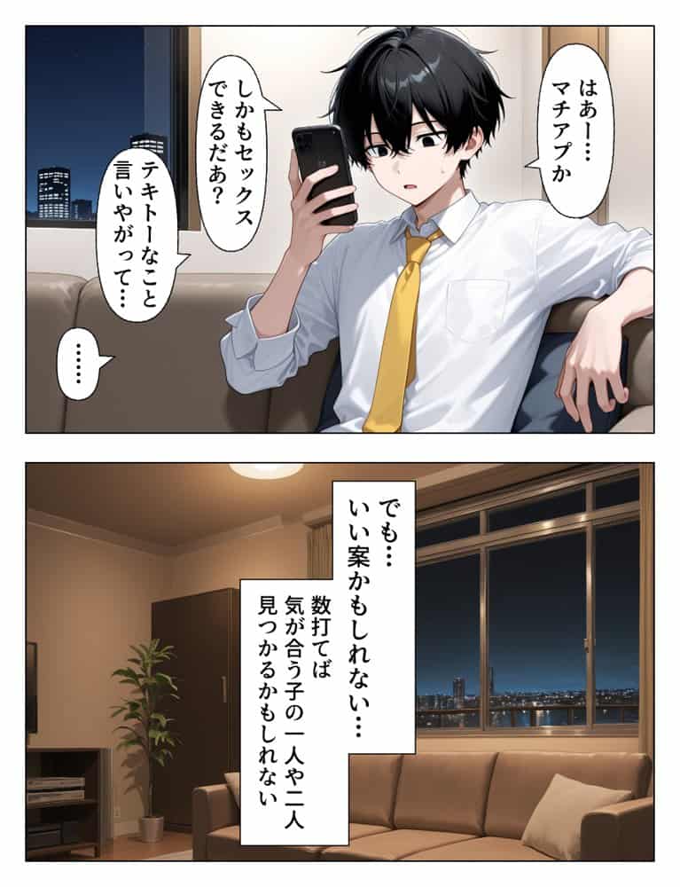 マチアプで出会った人妻は欲求不満な上司だった。デカチン精液まみれで寝とった（NTR）話
