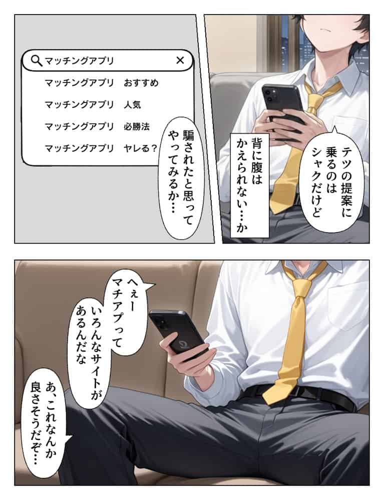 マチアプで出会った人妻は欲求不満な上司だった。デカチン精液まみれで寝とった（NTR）話