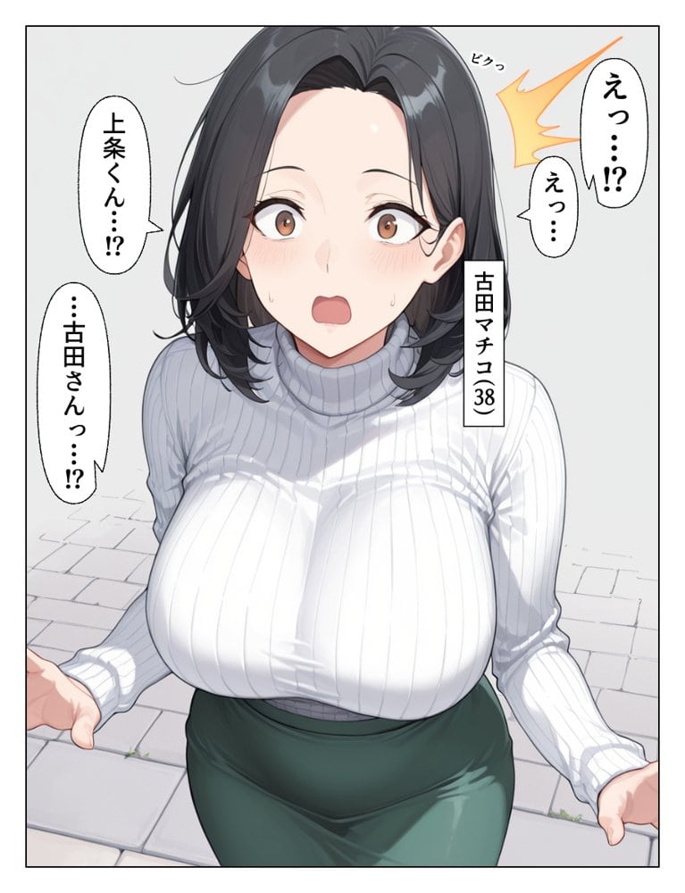 マチアプで出会った人妻は欲求不満な上司だった。デカチン精液まみれで寝とった（NTR）話