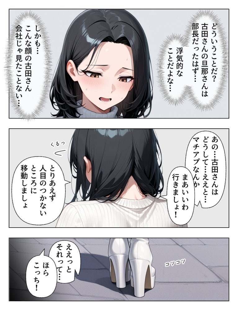 マチアプで出会った人妻は欲求不満な上司だった。デカチン精液まみれで寝とった（NTR）話