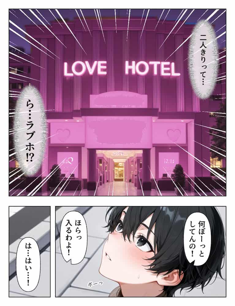 マチアプで出会った人妻は欲求不満な上司だった。デカチン精液まみれで寝とった（NTR）話