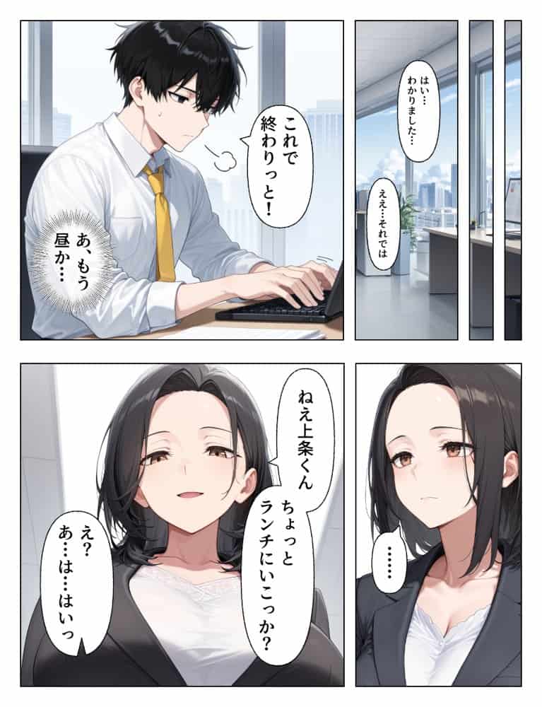 マチアプで出会った人妻は欲求不満な上司だった。デカチン精液まみれで寝とった（NTR）話