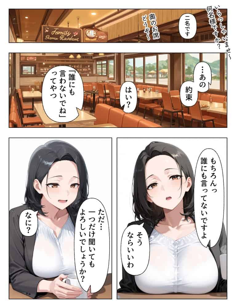 マチアプで出会った人妻は欲求不満な上司だった。デカチン精液まみれで寝とった（NTR）話