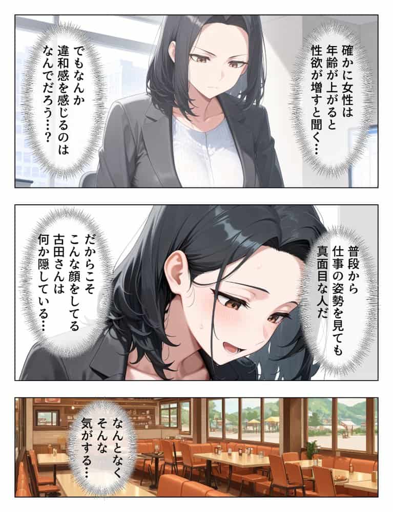 マチアプで出会った人妻は欲求不満な上司だった。デカチン精液まみれで寝とった（NTR）話
